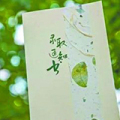 高考祝福