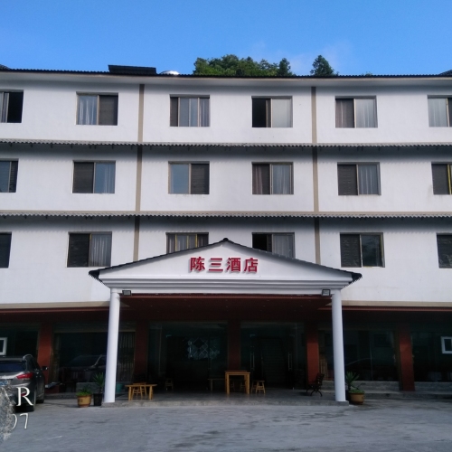 {{微信昵稱(chēng)}}陳三酒樓