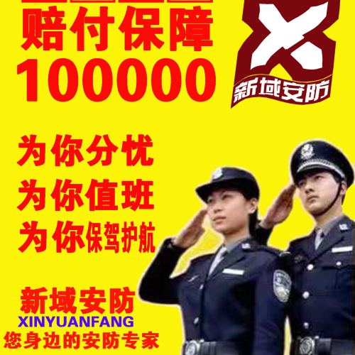 联网报警系统(监控+防盗+保险+服务)