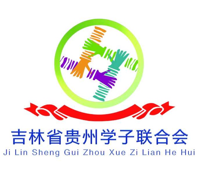 吉林市”双十一活动”邀请函