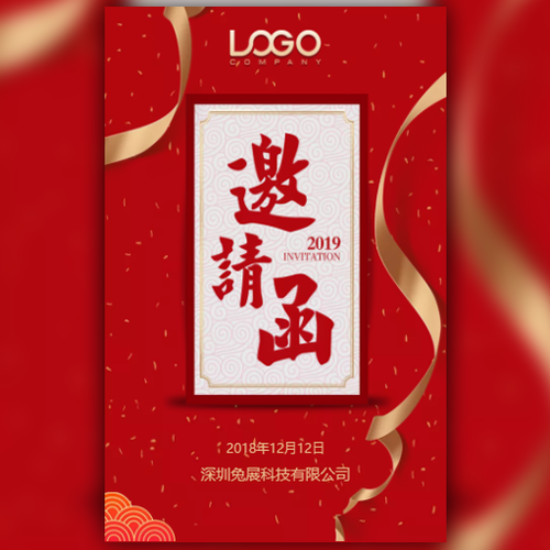 簡潔唯美邀請函