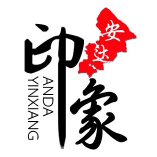 安達印象，我為安達代言！（已有{{count}}人接力）