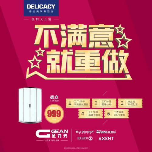武漢金力天建材中秋獻禮