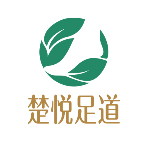 楚悅足道邀請函