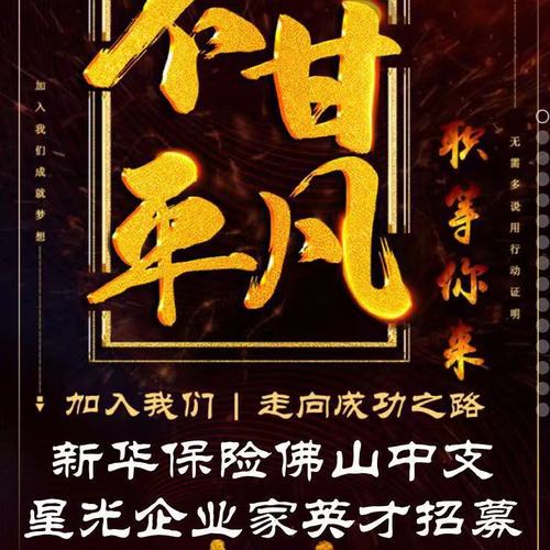 星光企业家英才招募