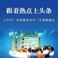 微信植入廣告后，手機(jī)為王的時(shí)代最佳傳播模式，分享就是營銷