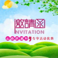 【云荷廷·溪軒】專享優(yōu)惠