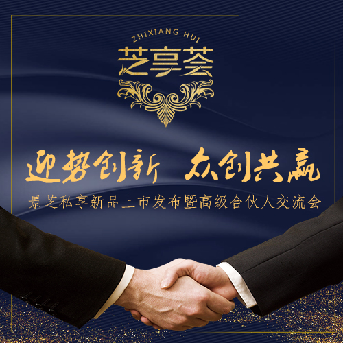 迎势创新  众创共赢