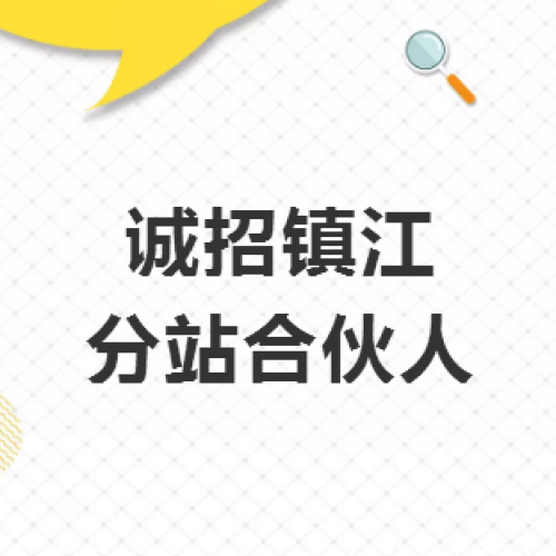 罗意儿燕窝----诚招镇江分站合伙人