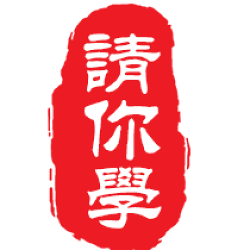 小柳小學(xué)2018年暑假國學(xué)課！