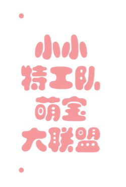 IE School高新金鷹校 活動(dòng)邀請(qǐng)
