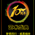 洋河藍(lán)色經(jīng)典愛心助力—新思維教育十周年藝術(shù)盛典