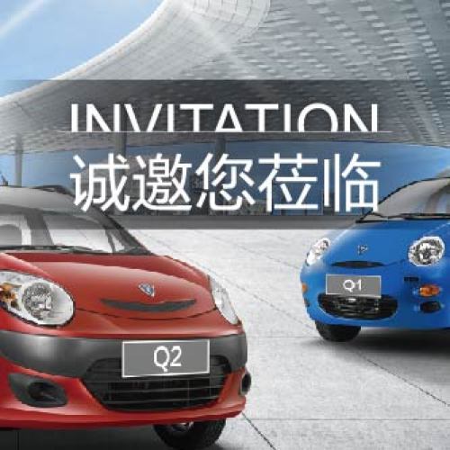 瑞特思電動(dòng)汽車(chē)濟(jì)南車(chē)展邀請(qǐng)函