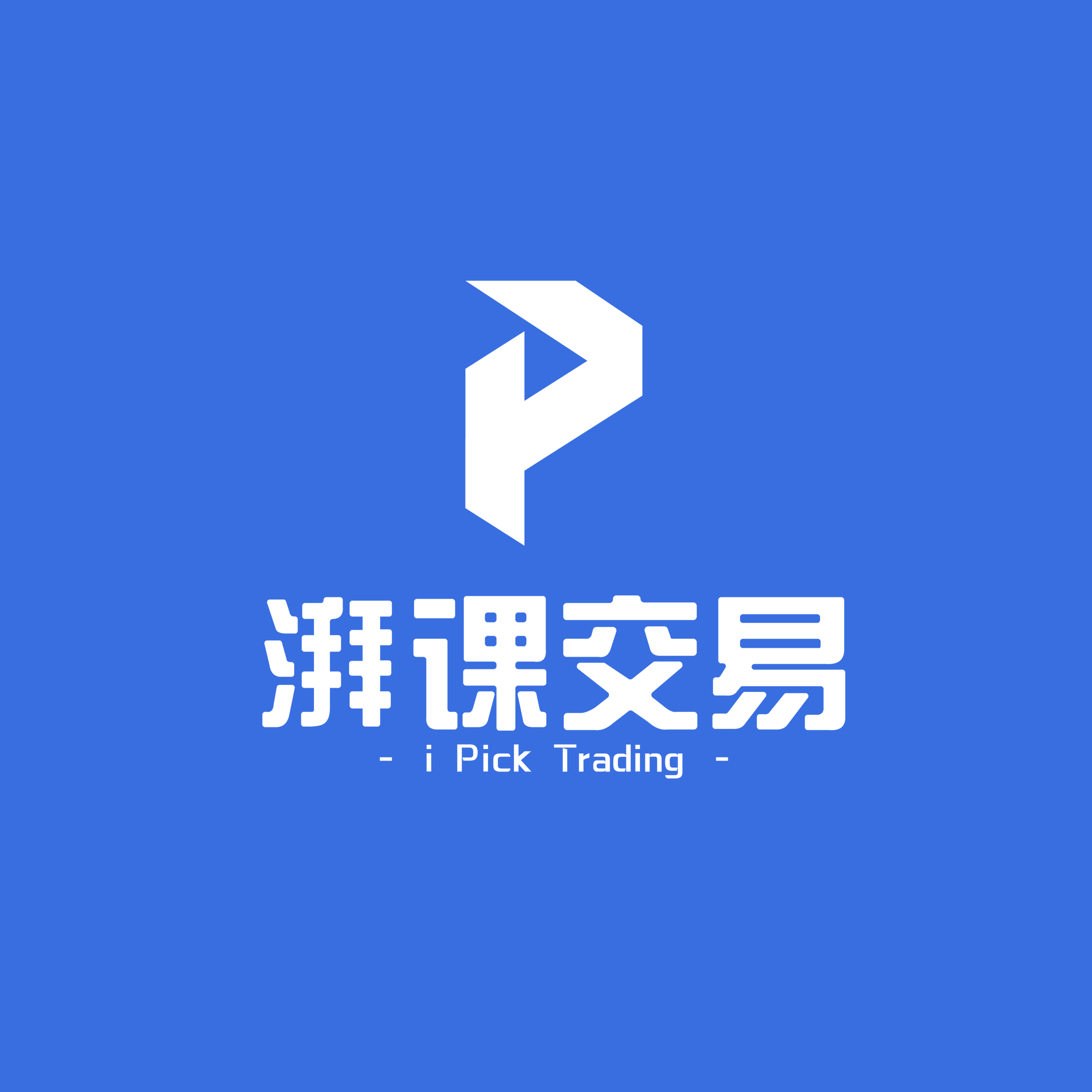 湃课交易指标下载