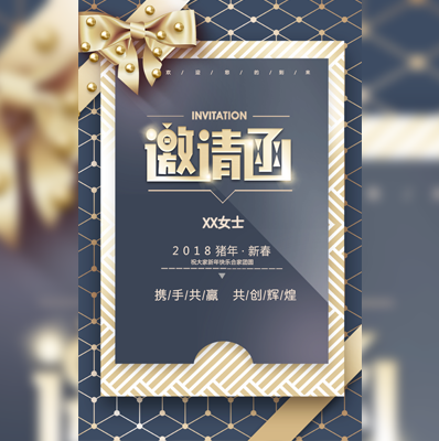 藍色邀請函