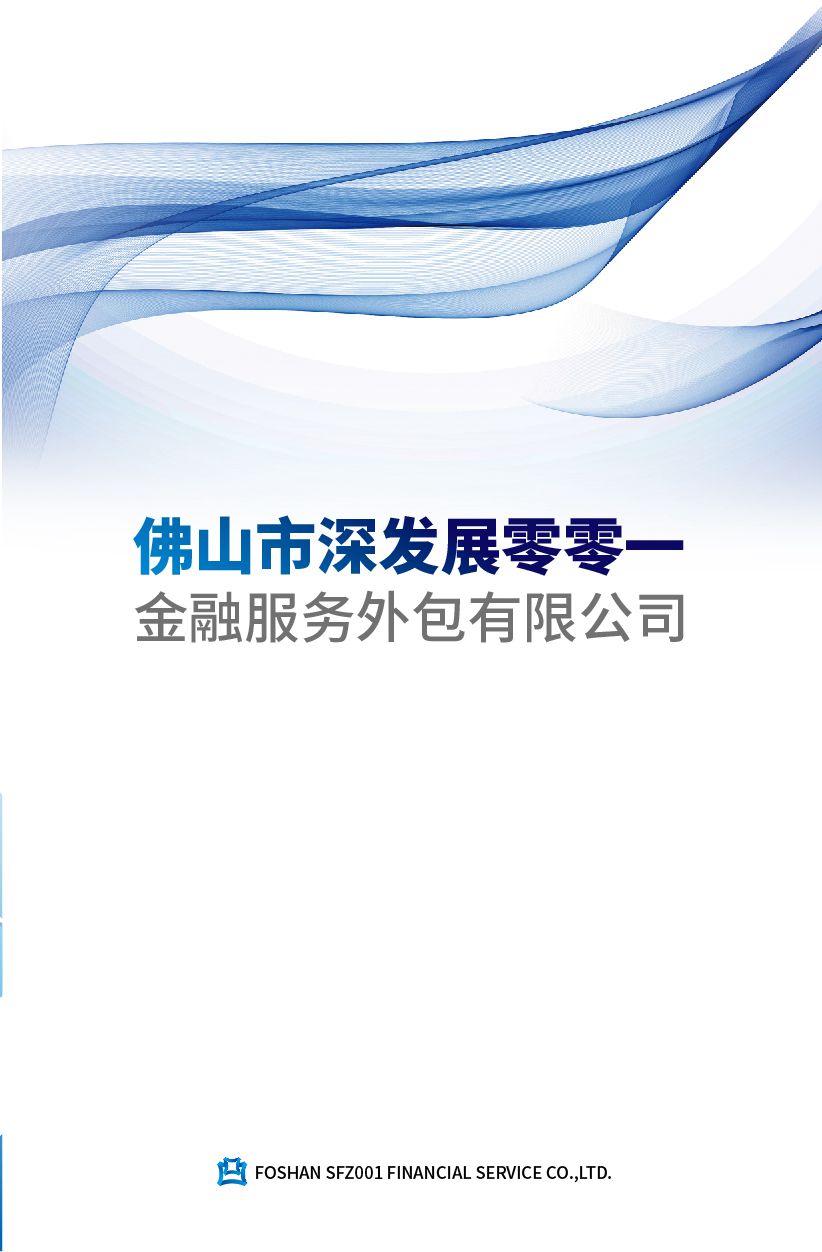 公司簡介