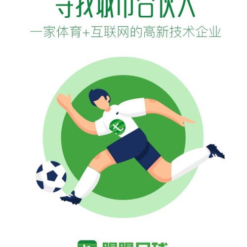 寻找城市合伙人