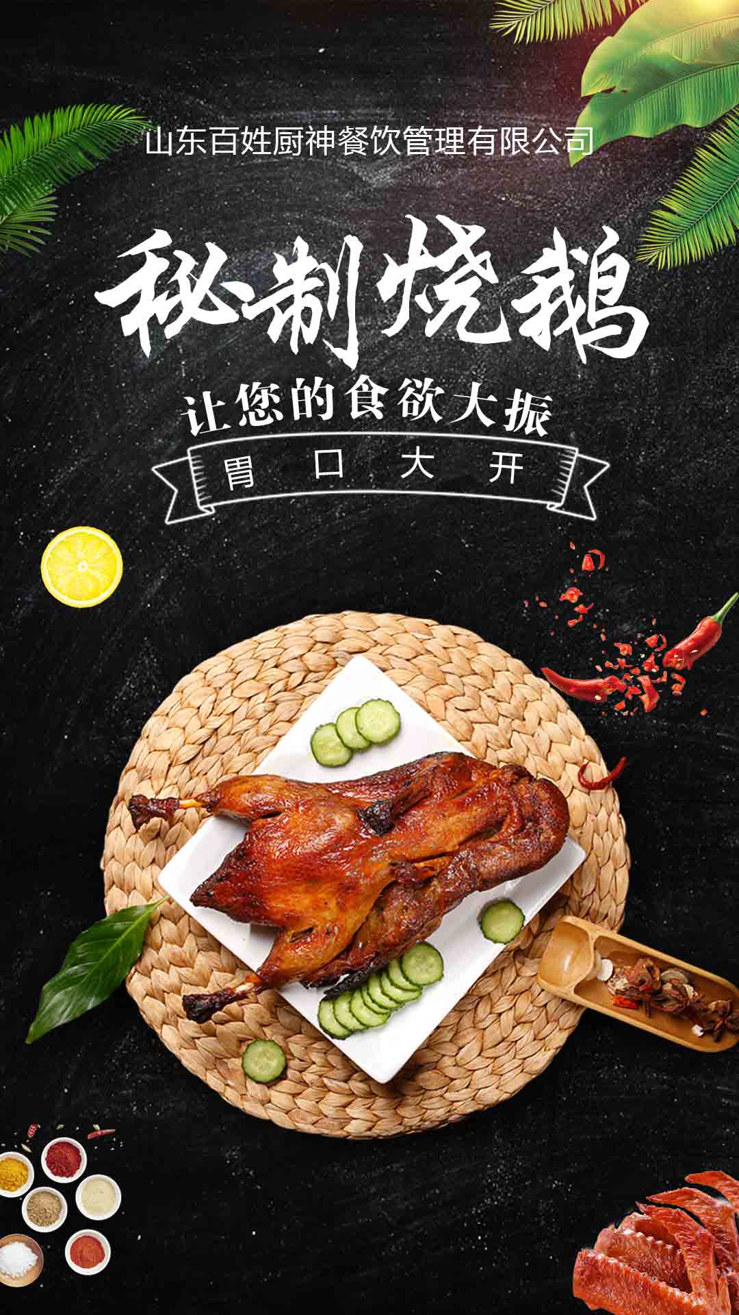 美好口味