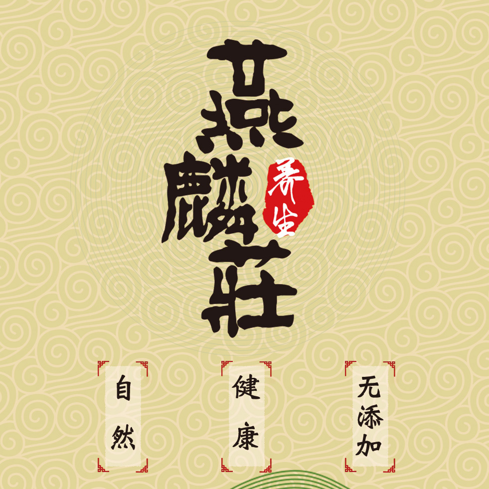 夏季健康養生