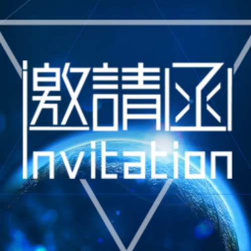 誠邀您來-健康黑科技