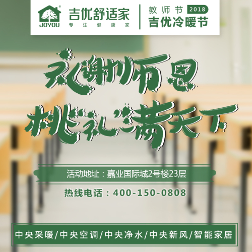 報名啦 | 桃“禮”滿天下，9月謝師恩。