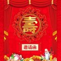 家父李章清六十大寿寿宴请柬
