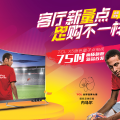 大潤發邀您共度520