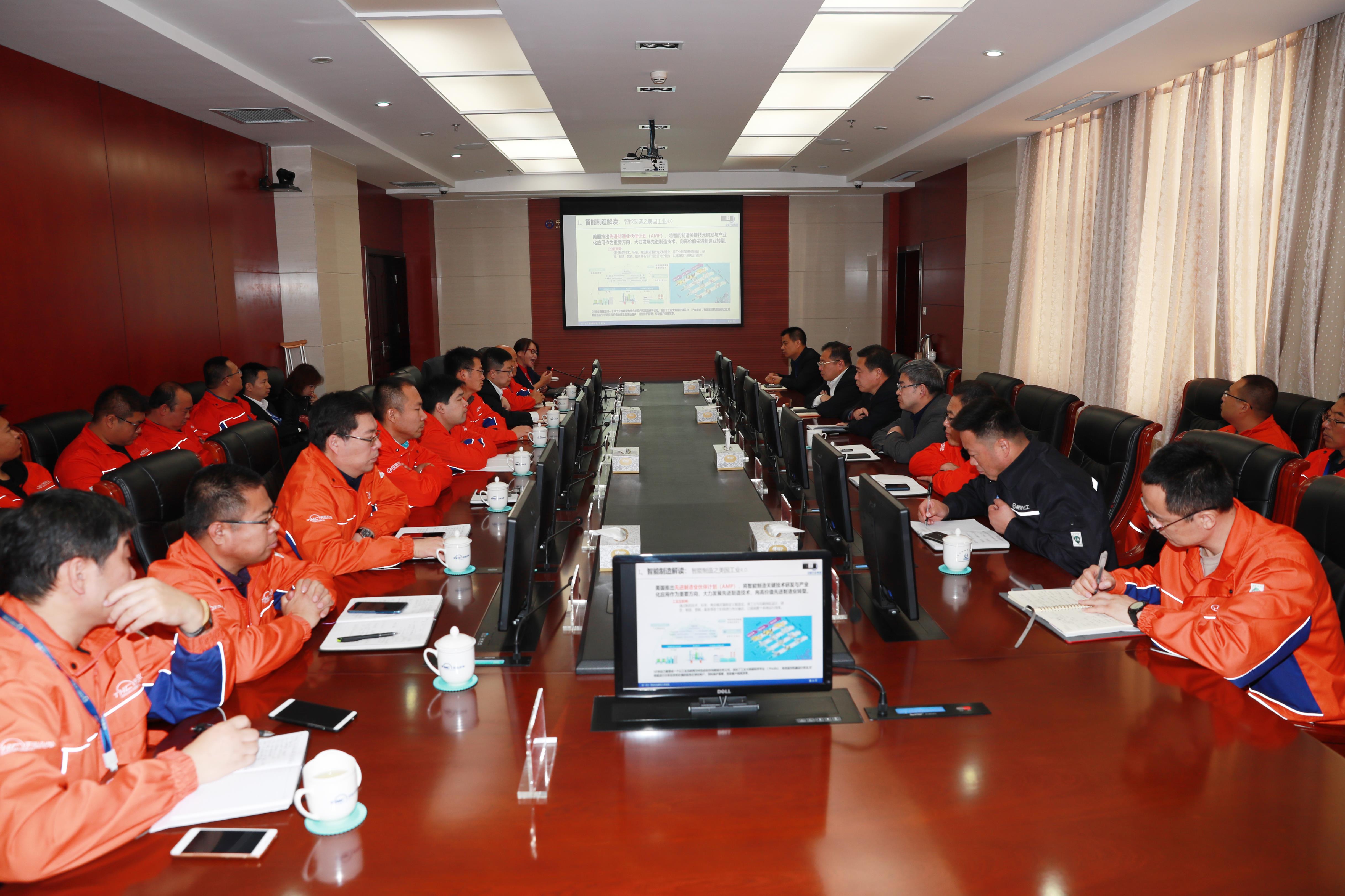 万达集团智能制造专题讲座在石化集团召开