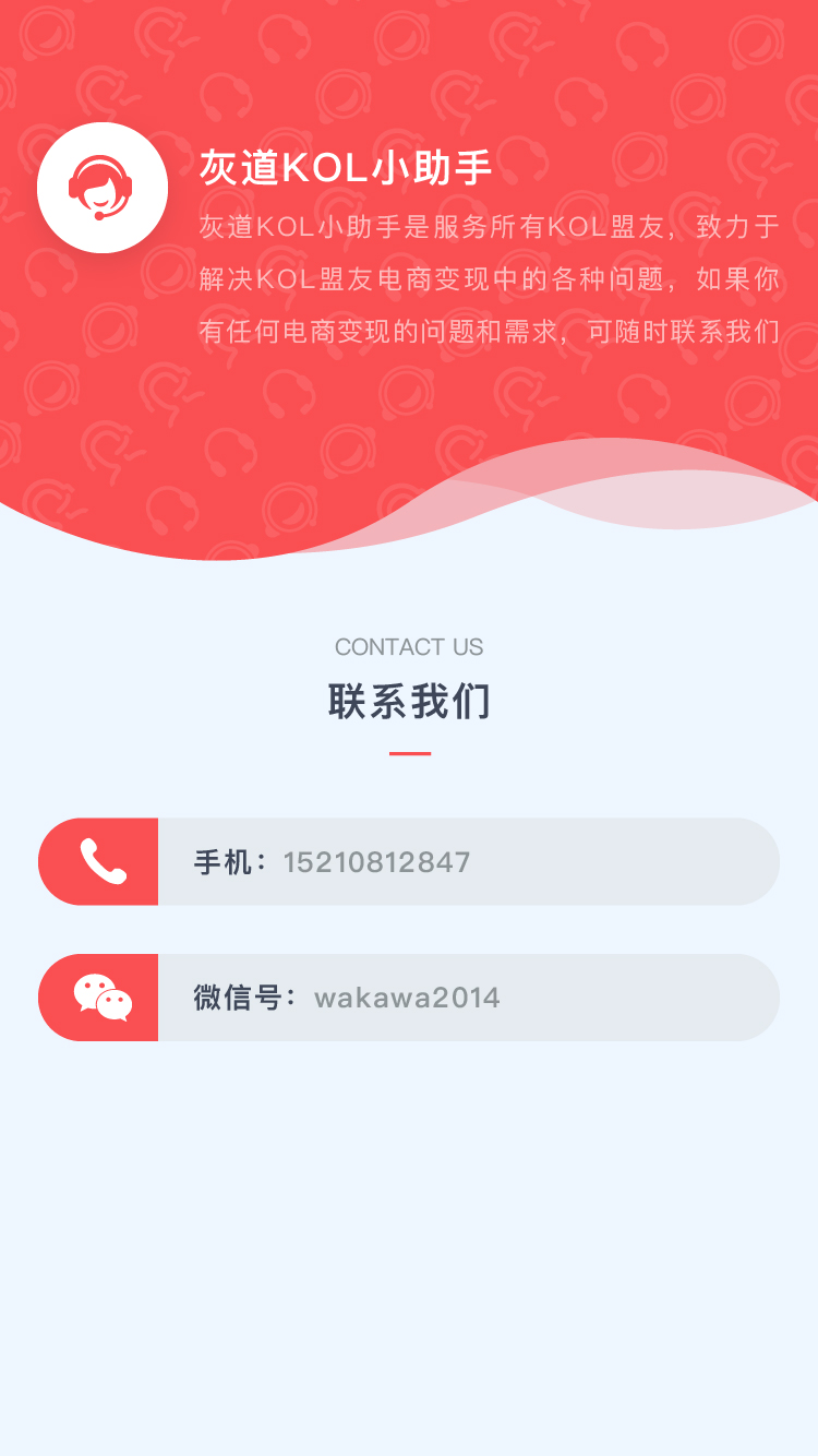 灰道小助手