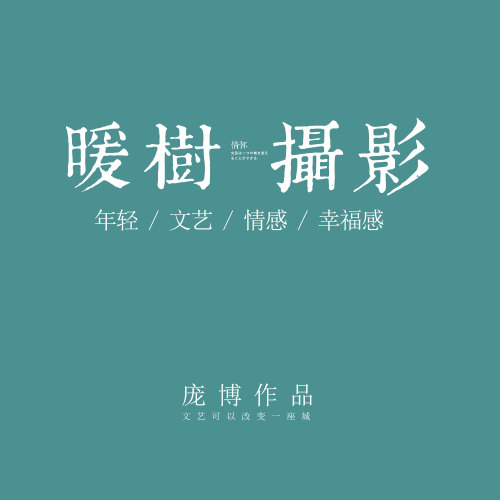 圖上生活后期培訓機構作品/照片調色/視頻調色/