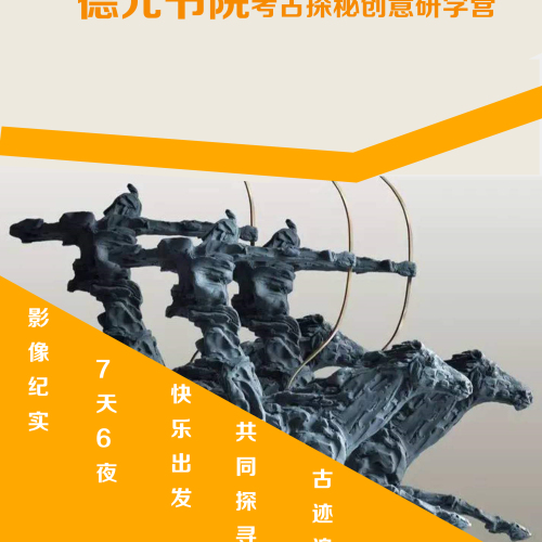 我是小小考古家