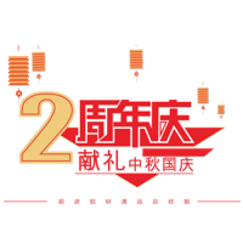 前進(jìn)鋁材清遠(yuǎn)總經(jīng)銷丨獻(xiàn)禮中秋國(guó)慶