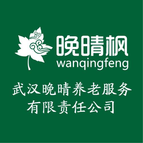 晚晴