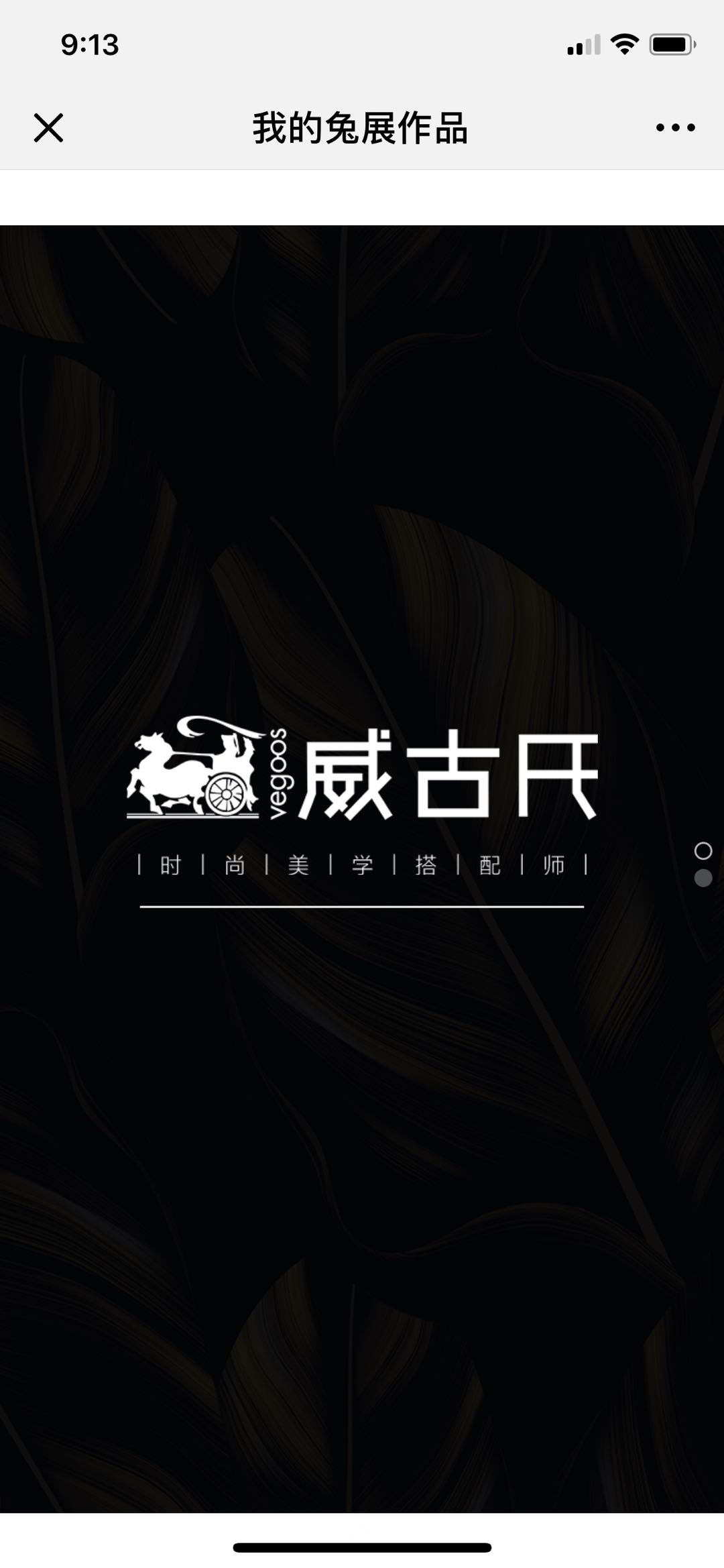 品牌故事