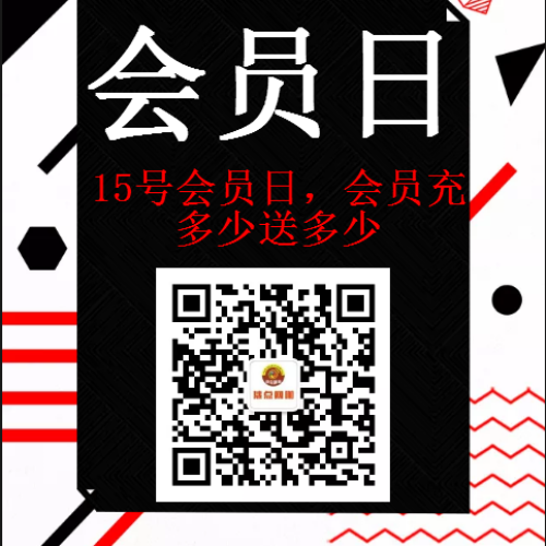 充多少送多少