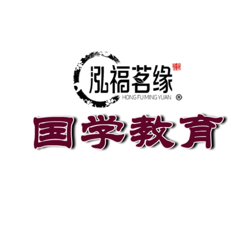 泓福國學教育少兒班招生