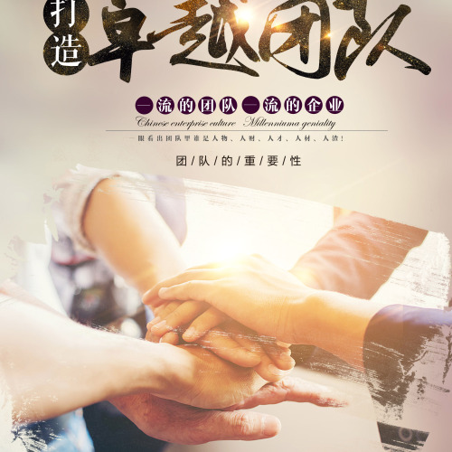 卓越團(tuán)隊(duì)
