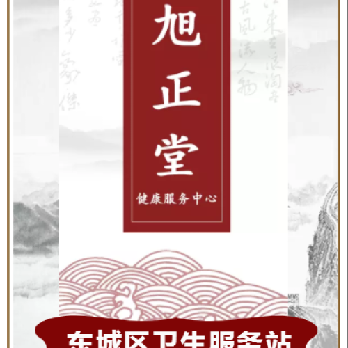 中西醫(yī)門診——耳鼻喉專科