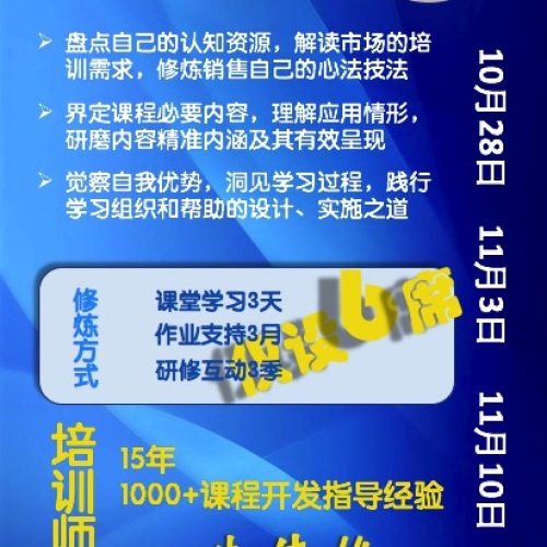 私房課