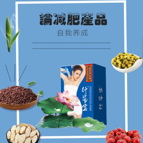 纖姿寶首席精英培訓(xùn)會