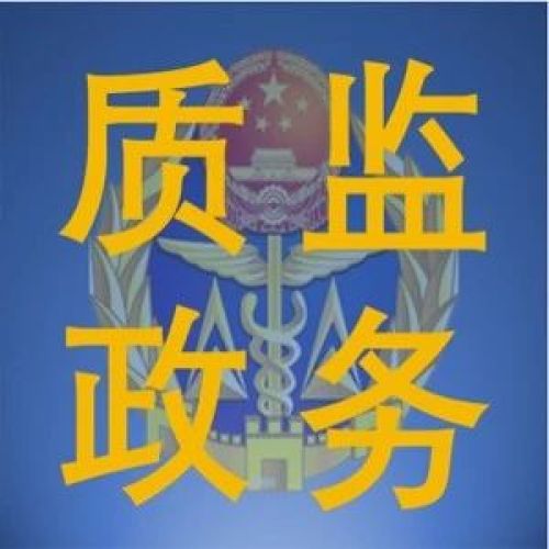 【西安質監】“五星級服務”負面清單