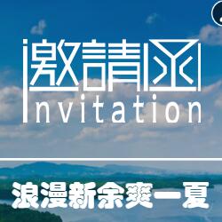 “浪漫新余爽一夏”2018新余市全域旅游南昌全媒体推介会