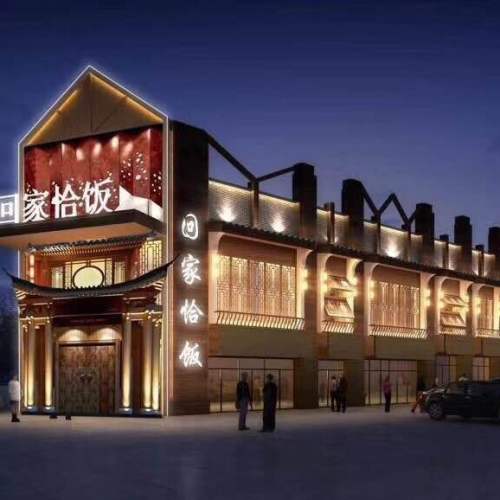 回家恰饭时尚餐厅招聘，复古怀旧风寻找餐饮人