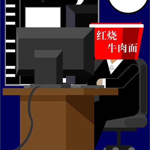 泡面頭