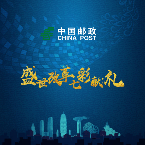 盛世改革·七彩獻-雙江站