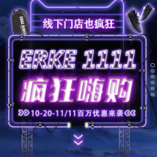 双11线下门店也疯狂，百万优惠来袭！