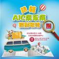 港中旅房車免費(fèi)邀請(qǐng)您參加房車展