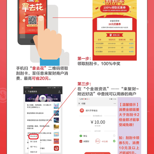 ”廳堂我來聚，財(cái)源滾滾來”大堂經(jīng)理競(jìng)賽活動(dòng)活動(dòng)分享