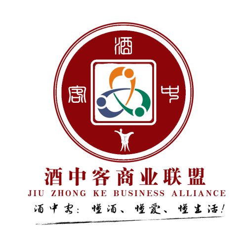 酒中客商業聯盟