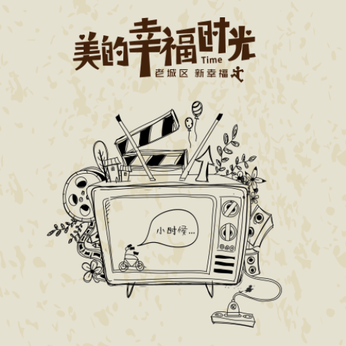 欢乐水世界 冰爽嗨一夏